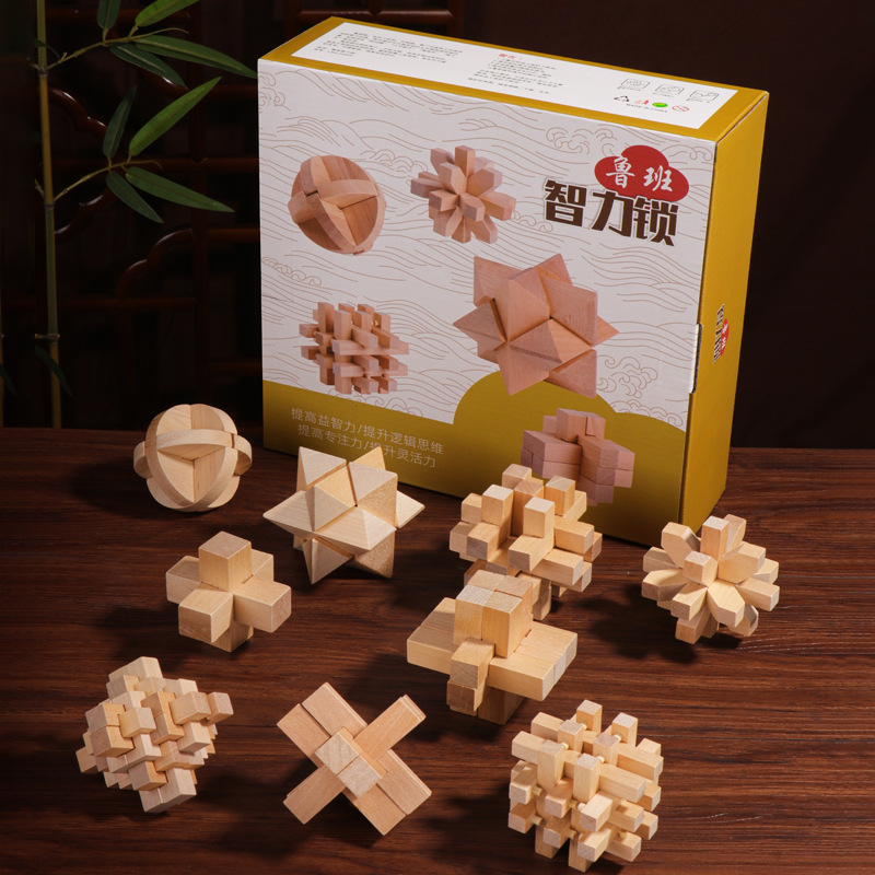 鲁班孔明锁锁儿童益智古典榫卯桦木质解锁类套装礼盒玩具
