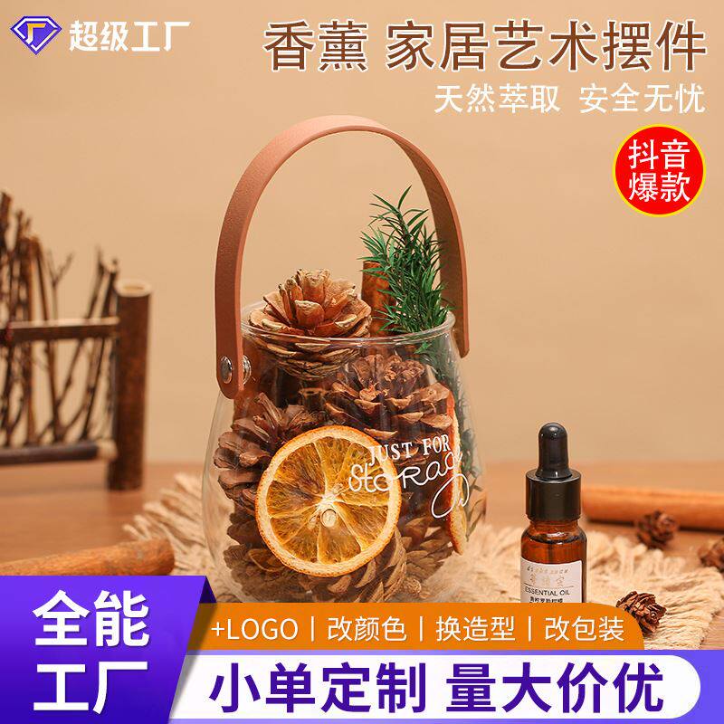 手提无火香薰肉桂摆件干花柠檬扩香房间卧室内持久净化香薰扩香杯