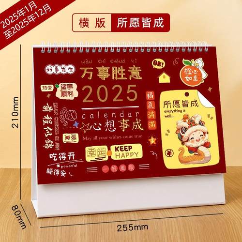 横版蛇年台历定制2025桌面摆件日历印刷商务办公月历订做logo定制