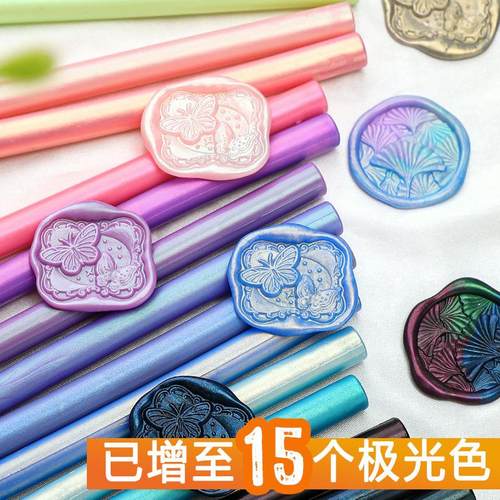 新品 极光火漆蜡棒 圆形金粉蜡火漆印章融化材料定制