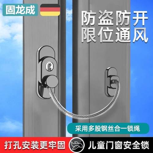 窗户安全锁平开窗限位器防盗锁扣推拉门儿童防护锁门窗锁窗户卡扣