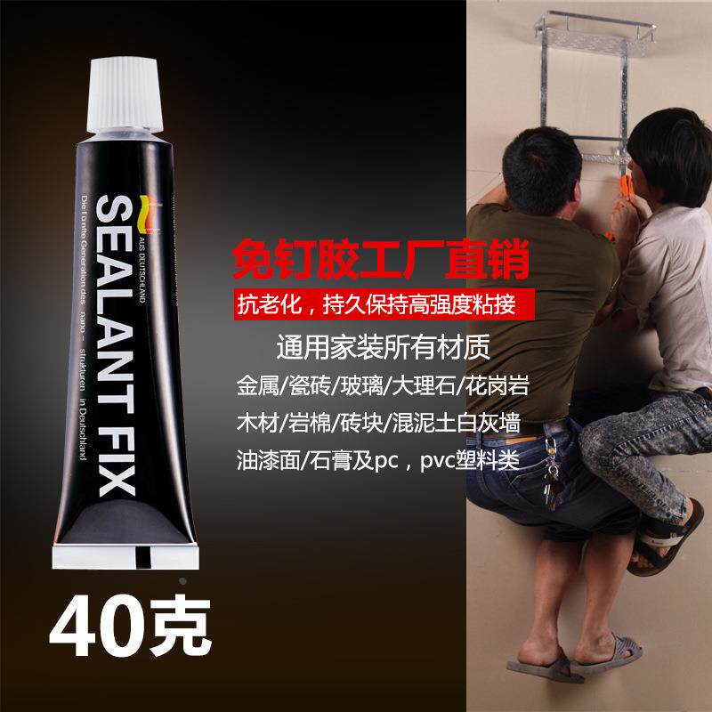 强力免钉胶 免钉胶 玻璃胶 牙膏胶 快干ms胶免打孔胶白色40克定制
