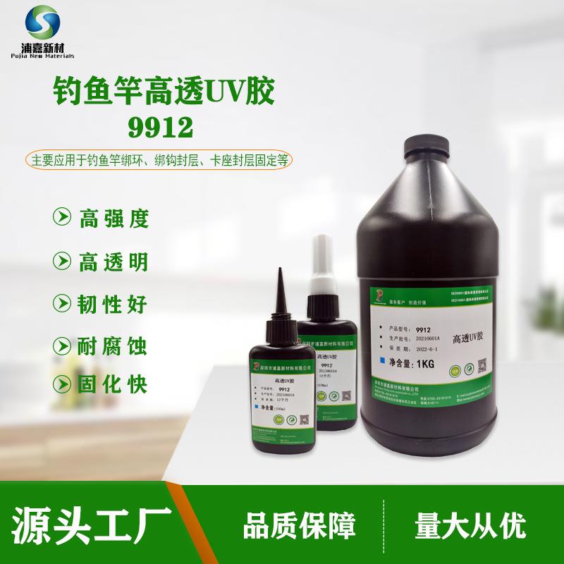 鱼竿导环披覆粘接固定UV胶水钓鱼竿修复改装绑环胶飞蝇钩制作uv胶