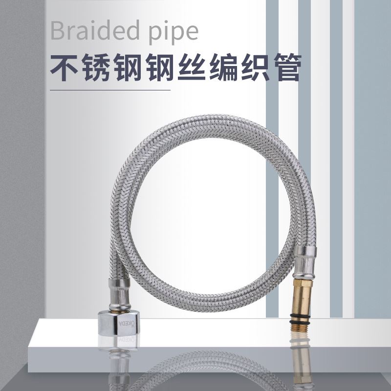不锈钢编织软管浴室厨房龙头冷热水龙头进水单头尖头软管