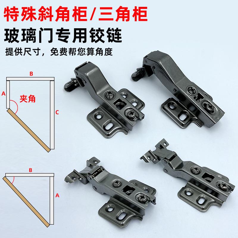 特殊斜角柜玻璃门铰链铝框门极窄边框专用合页负45负30度正30度45