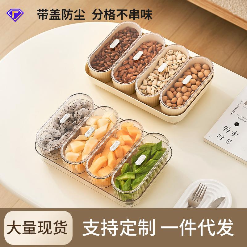 水果盘子高颜值家用客厅茶台塑料小吃盘简约轻奢自由摆放果盘带盖