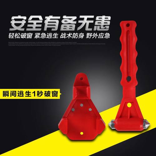 直销 多功能汽车安全锤 救生 逃生锤 破窗神器