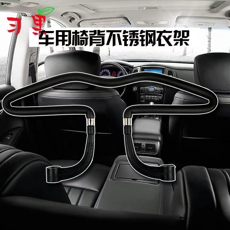 车载衣架汽车挂衣服架车用多功能椅背专用车内折叠晾西装挂钩定制