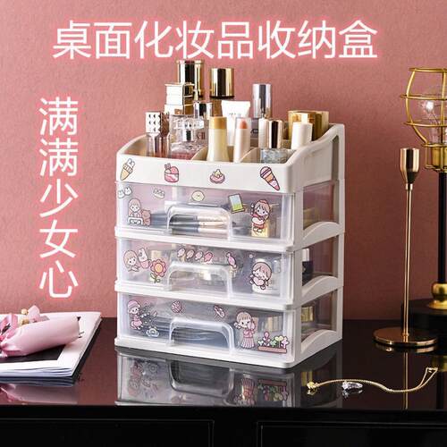 桌面化妆品收纳盒塑料收纳架抽屉式首饰盒梳妆台置物架透明整理盒