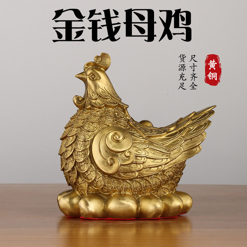 铜鸡摆件金鸡生肖鸡客厅工艺品元宝鸡母鸡金钱鸡下蛋鸡