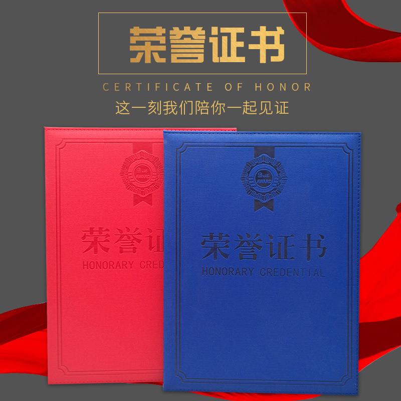 致 祥直供A4变色皮革荣誉证书聘书封套支持定 制颁奖证书结业定制
