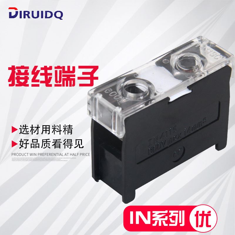 IN-411S-60A 1P欧式端子导轨式接线柱接线端子12BK60B端子台