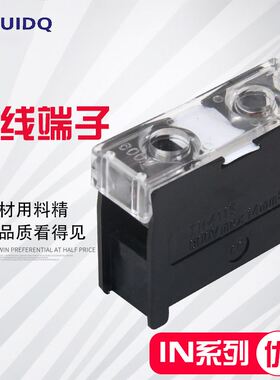 IN-411S-60A 1P欧式端子导轨式接线柱接线端子12BK60B端子台