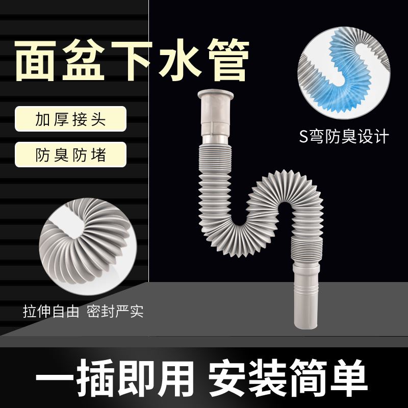 【小额】洗手盆可伸缩排水软管卫生间台盆洗脸盆拖把池下水管