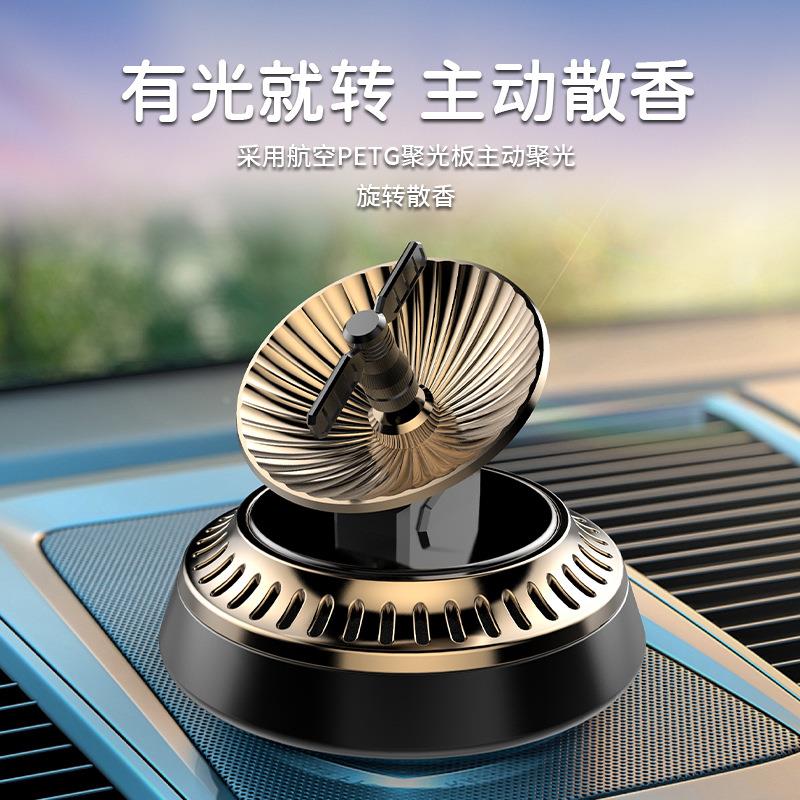 太阳能创意车载香薰汽车香水座摆件用品飞机旋转雷达香氛新品2025