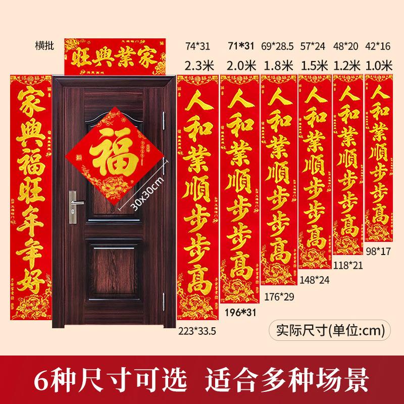 2025新款春联礼盒套装蛇年春节烫金全背胶植绒布对联年货直销