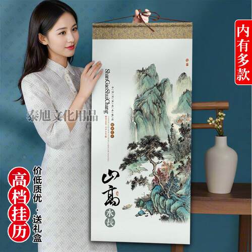 2025蛇年高档卷轴挂历名家名画挂墙大号月历礼盒装企业礼品年历定制