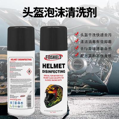 摩托车头盔清洗剂内胆清洁翻新去异味免水干洗Helmet cleaner定制