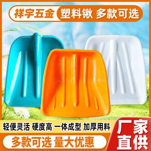 塑料锹加厚农用晒粮食塑料铲子北方物业环卫雪铲加大饲料平铲定制