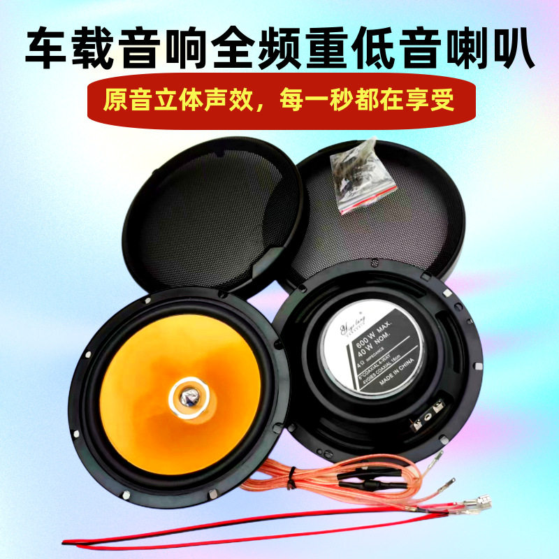 直供车门汽车喇叭子弹头全频重低音6.5寸音响扬声器音箱改装