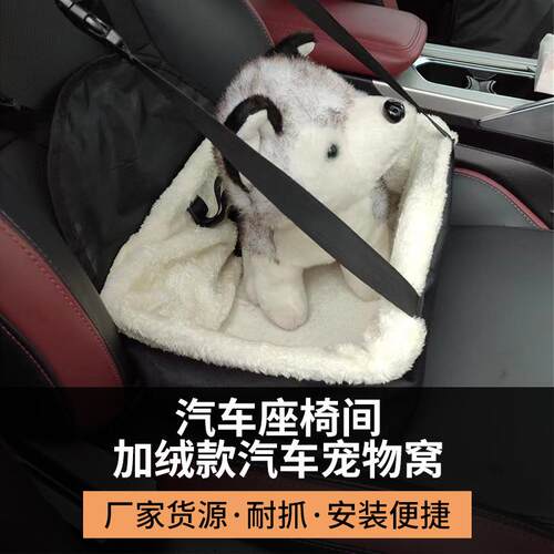 加绒车载宠物垫 狗狗坐车座椅汽车副驾防脏车用防滑狗垫大犬坐垫