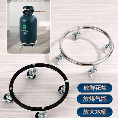 家用燃气瓶煤气罐底座液化气罐托架置物架带轮可移动不锈钢圈托盘