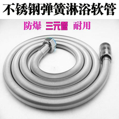 不锈钢弹簧淋浴软管加密防爆花