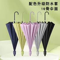 Мужской водонепроницаемый автоматический большой зонтик