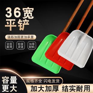 平底铲塑料铲铲粮食装袋子加长木柄实木pp原料胶铲子谷物雪铲子掀