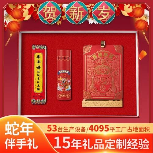 国潮商务礼品公司 年会礼品送员工客户实用蛇年咖啡杯套装伴手礼