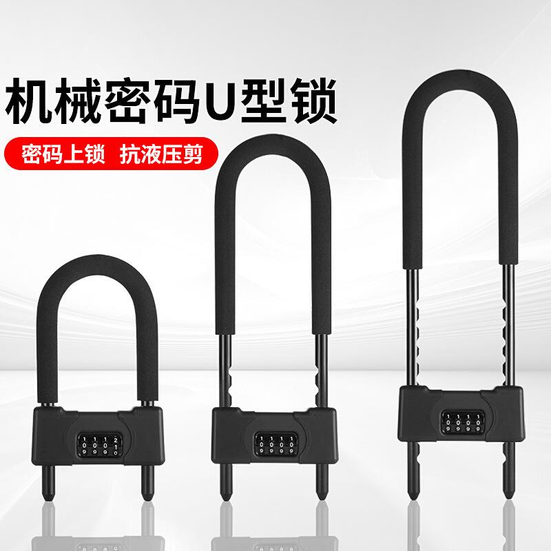 密码锁玻璃门密码U型锁推拉门锁防盗防撬U型锁商铺加长插锁办公室
