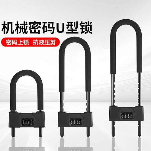 密码锁玻璃门密码U型锁推拉门锁防盗防撬U型锁商铺加长插锁办公室