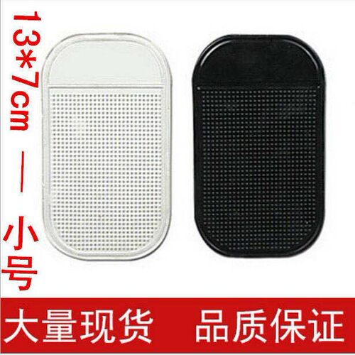 蜘蛛车载防滑垫 手机汽车车用防滑垫 香水座摆件PU防滑垫13x7