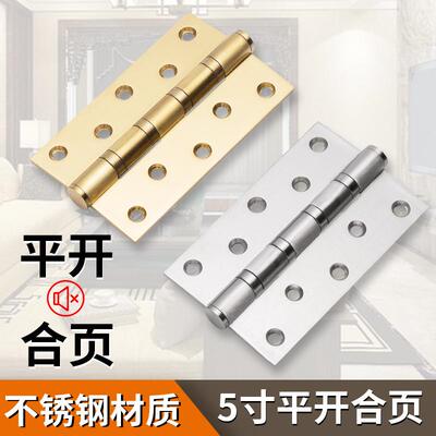 5寸不锈钢平开合页 家装大门窗衣柜五金配件轴承折叠合页铰链定制