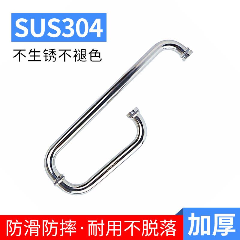 201/不锈钢拉手 淋浴房玻璃门把手 L型加厚拉手定制