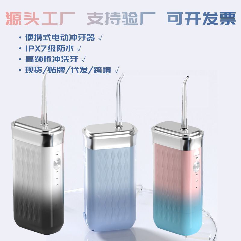 冲牙器电动洗牙器家用便携式水牙线正畸专用深度清洁口腔清洗神器
