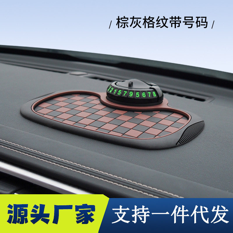 汽车棋盘防滑垫手机支架强力吸附车载隐藏式临时停车牌仪表台摆件