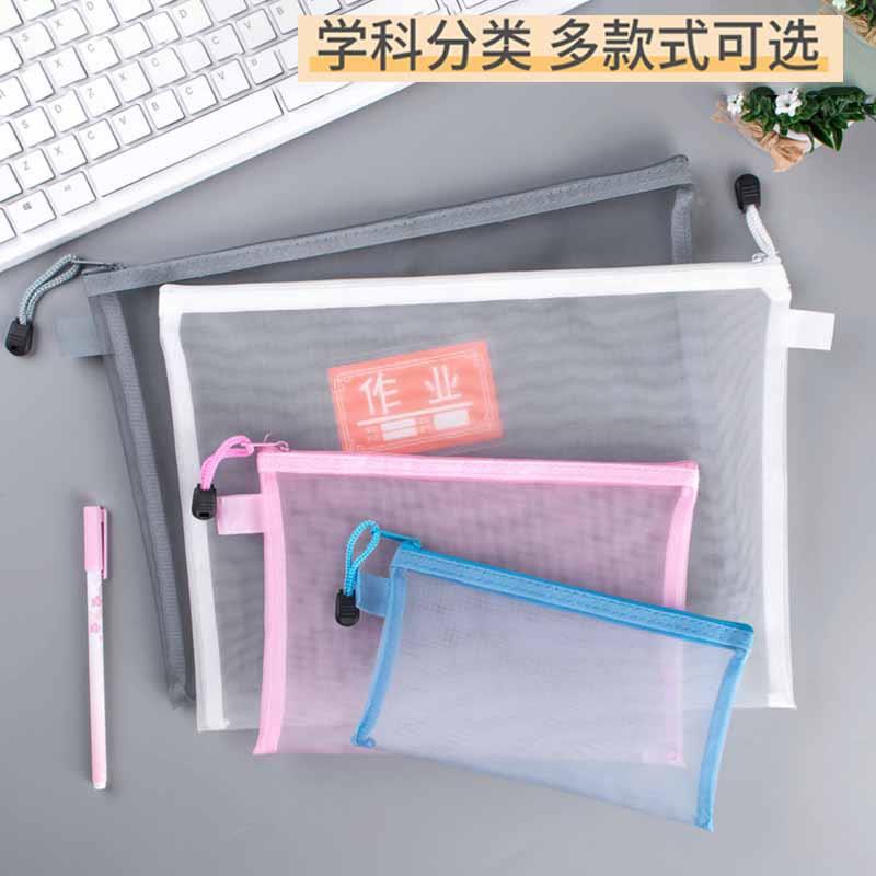 透明网纱文件袋化妆玩具积木收纳袋拉链试卷资料袋学生笔袋科目袋定制