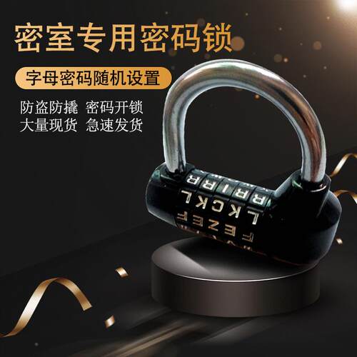 厂家密室游戏英文字母码