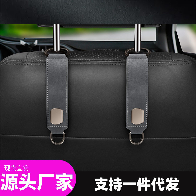 车载翻毛皮挂钩隐形后排椅座置物钩收纳皮革D型金属锁扣挂钩定制
