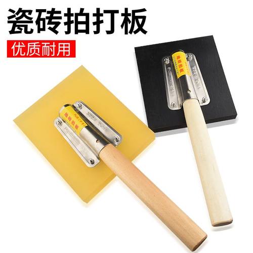 地砖拍打板大瓷砖铺贴工具橡胶锤泥瓦工敲平橡皮拍板块贴瓷砖神器