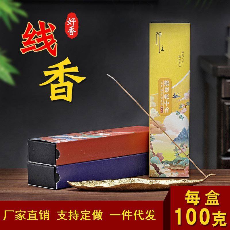 印度老山檀香线香鹅梨账中香家用室内卧香熏香龙涎香线香沉香居家