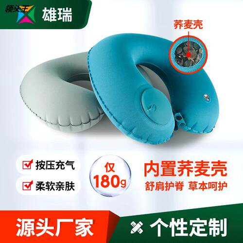 按压自动充气枕商务旅行便携U型颈枕 户外野营护颈办公午休枕现货