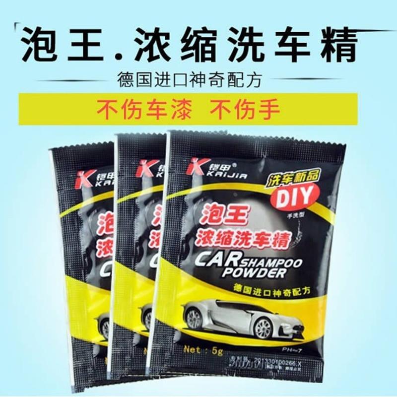 铠甲浓缩洗車精洗车液泡沫粉中性清洗剂泡沫清洗剂汽车洗车腊水蜡