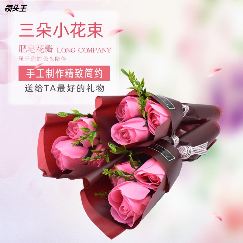 情人节礼物香皂花花束创意礼品3朵玫瑰花仿真花肥皂花七夕伴手礼