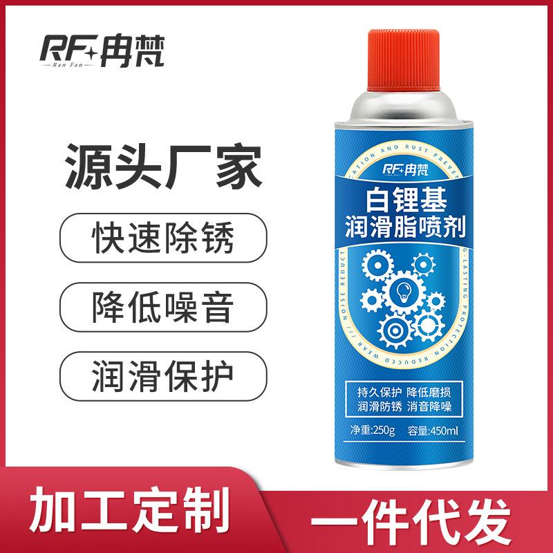 白色润滑脂液体白锂基润滑脂喷剂汽车天窗车门轨道机械润滑保养油