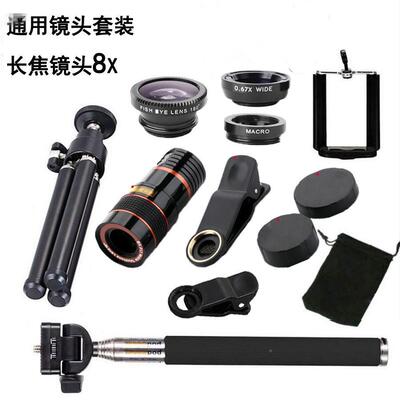 直销倍长焦镜头通用外置