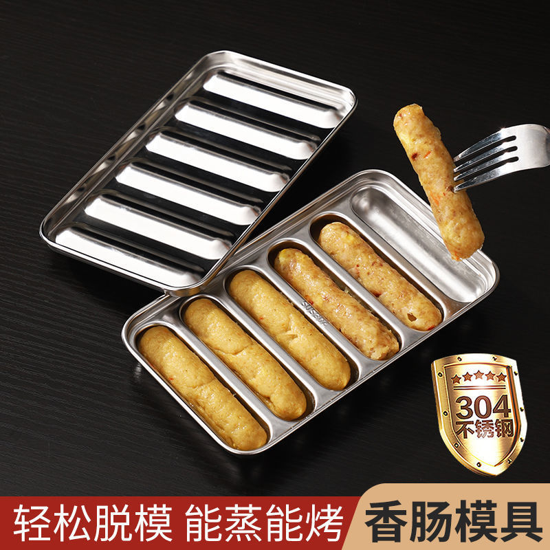 不锈钢香肠模具火腿肠宝宝辅食婴儿可蒸蒸糕自制烤肠磨具制作