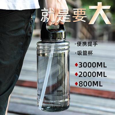 太空杯军训大容量杯户外手提塑料水壶吸管杯民工工地水杯定制