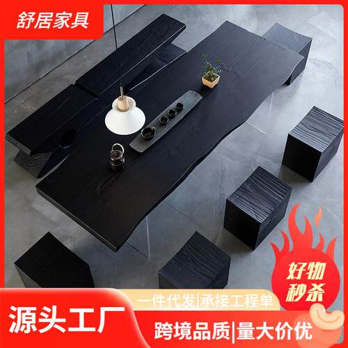 侘寂风碳化实木大板茶桌 民宿原木黑色餐桌 亚克力悬浮桌脚泡茶桌